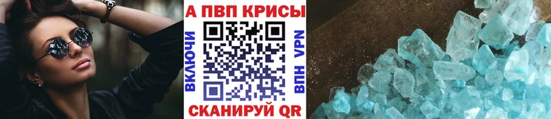 Альфа ПВП крисы CK  Белебей 