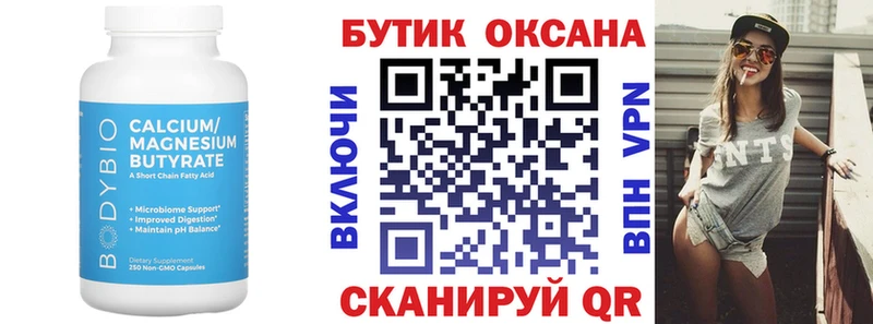 БУТИРАТ оксибутират  Белебей 