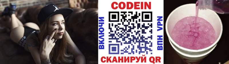 Кодеиновый сироп Lean напиток Lean (лин) купить сайты Белебей