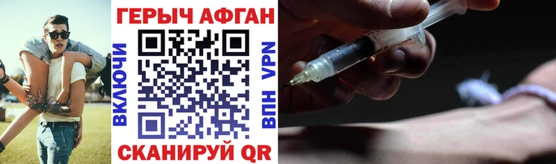 Героин Heroin  Белебей 