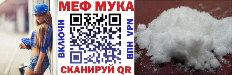 МЕФ mephedrone Белебей