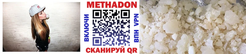 купить наркоту  Белебей  Метадон белоснежный 